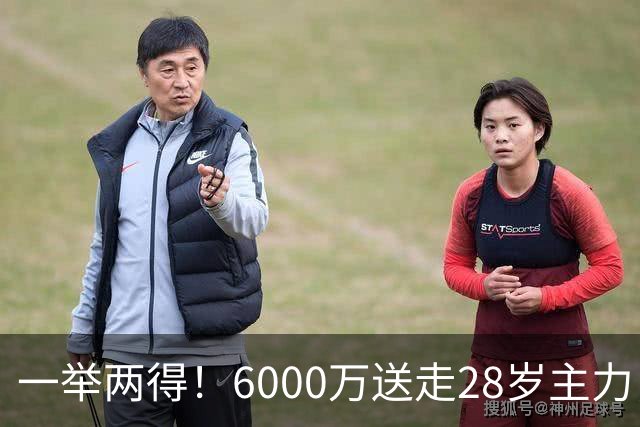 一举两得！6000万送走28岁主力，切尔西为21岁新星腾出成长通道