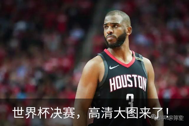 世界杯决赛，高清大图来了！