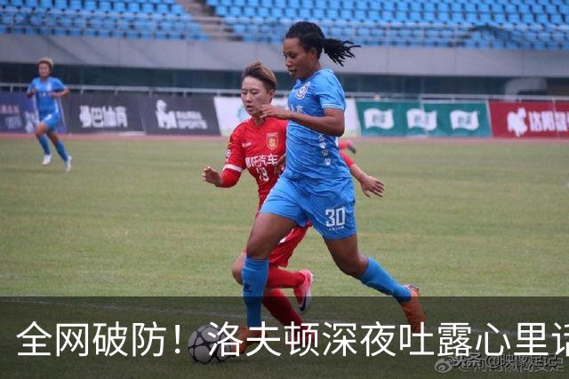 全网破防！洛夫顿深夜吐露心里话：张镇麟是我见过最棒的队友，养伤时的陪伴比总冠军更珍贵