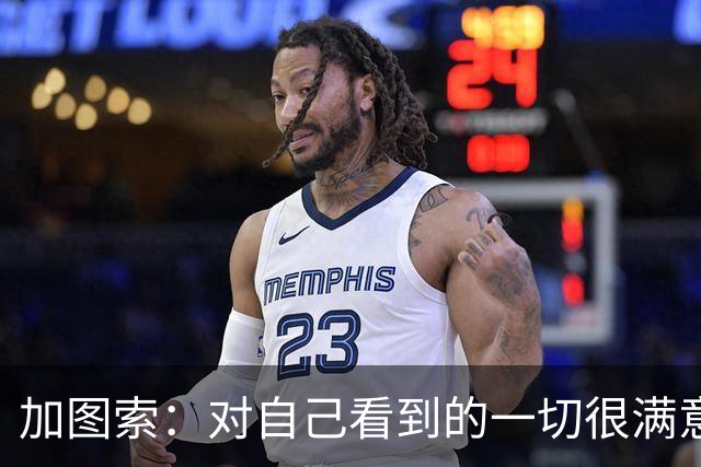 加图索：对自己看到的一切很满意，希望拉齐奥能完成阵容补强