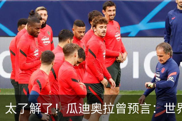 太了解了！瓜迪奥拉曾预言：世界杯时你会看到最好的罗德里