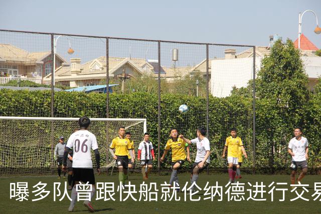 曝多队曾跟快船就伦纳德进行交易对话 均未受到限制