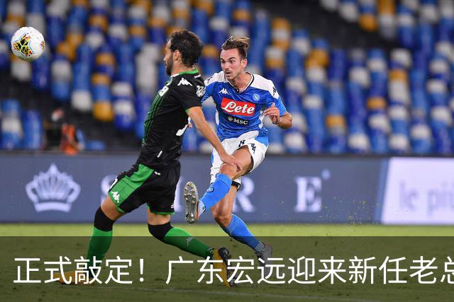 正式敲定！广东宏远迎来新任老总，外教执掌帅印，徐杰被卷入交易传闻，真要离队？