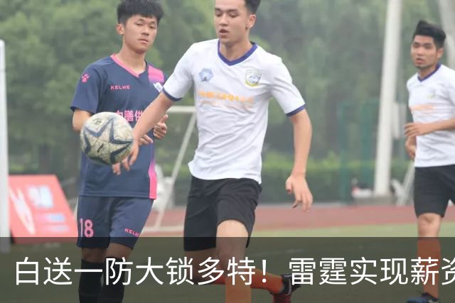 白送一防大锁多特！雷霆实现薪资瘦身 三核+新秀模式想无限续杯？