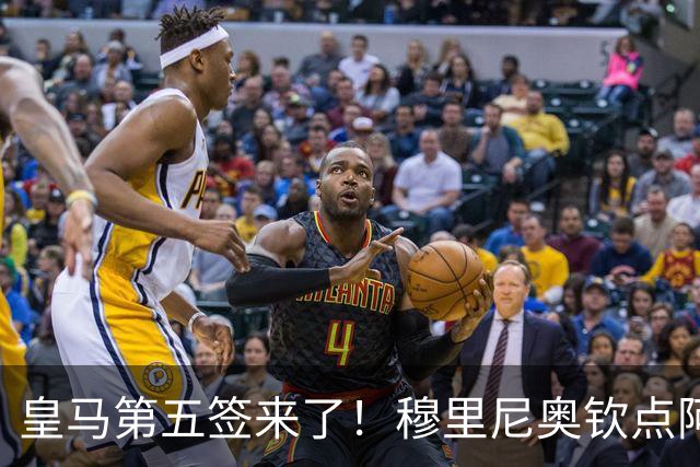 皇马第五签来了！穆里尼奥钦点阿森纳中卫 情况略复杂