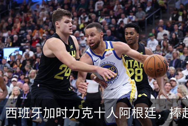 西班牙加时力克十人阿根廷，捧起2026世界杯冠军奖杯