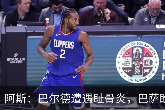 阿斯：巴尔德遭遇耻骨炎，巴萨盼其赛季揭幕战前完全恢复