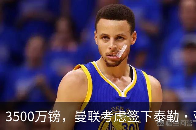 3500万镑，曼联考虑签下泰勒·亚当斯，中场重建第三笔